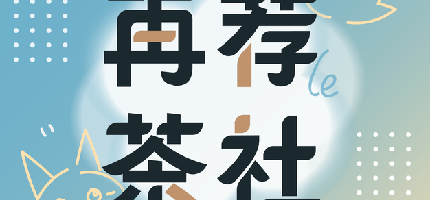 精选热门赛事：深度解读，一手资讯 - 平博