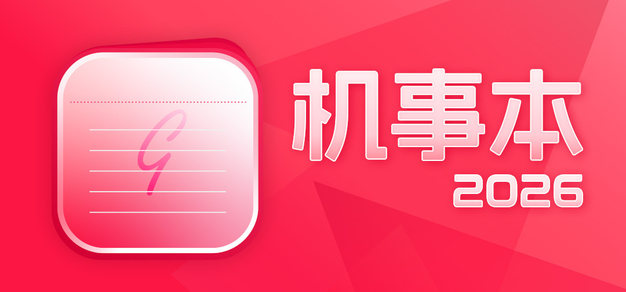 精选热门赛事：深度解读，一手资讯 - 平博